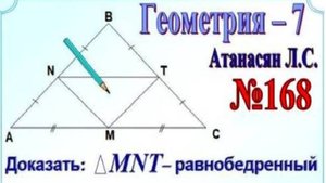 Углы при основании равнобедренного треугольника