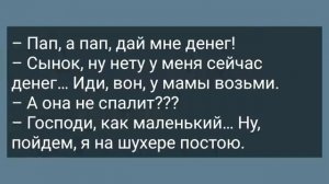 Зять Залез к Теще в Кровать! Сборник Свежих Анекдотов! Юмор