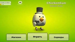 Я начал играть в Чикен Ган