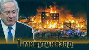 СРОЧНО🔥 Россия и союзники упоминаются в атаках по Израилю — Тель-Авив под угрозой