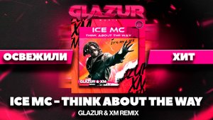 Ice Mc - Think About The Way (Glazur & XM Remix)