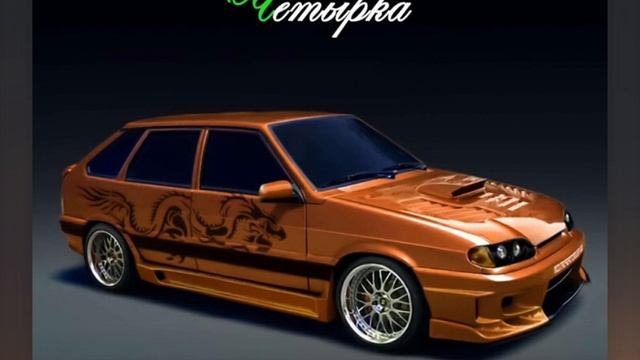 ЧЕТЫРКА песня смотреть онлайн