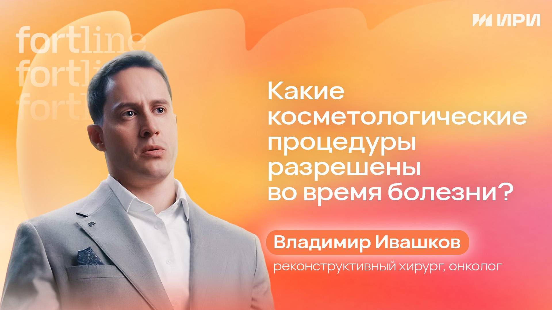 Какие косметологический процедуры разрешены по время болезни? смотреть онлайн