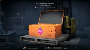 Counter-Strike 2 ОТКРЫТИЕ КЕЙСА