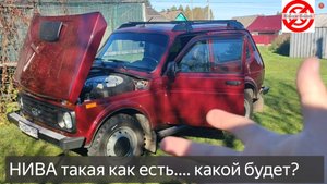 НИВА ЛЕГЕНДА АвтоВАЗ начал испытания Lada Niva Legend с мотором от Granta хорошо это или плохо?