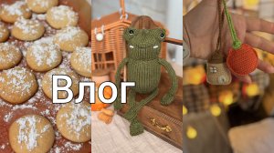 Что связала 🧶// Готовлю вкусняшки😋//Много болтаю 😉