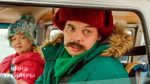 По-братски😆⚡Трейлер фильма (2025) Комедия
