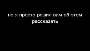 я хочу вам кое что сказать