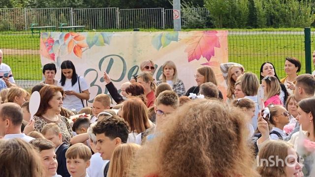 ДЕНЬ ЗНАНИЙ 2025 смотреть онлайн