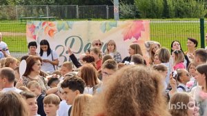 ДЕНЬ ЗНАНИЙ 2025