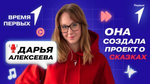 Как написать собственную сказку? | Время Первых