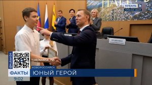 В Новороссийске наградили подростка, спасшего пенсионерку во время атаки БПЛА