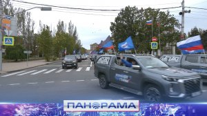 ⚡️ Донецк в цветах России: автопробег как символ единства и поддержки Родины