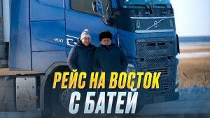 ГОТОВЛЮ ВОЛЬВУ К РЕЙСУ! ЭКСПРЕСС С БАТЕЙ / СНОВА РАСХОДЫ МОНОПОЛИЯ БИЗНЕС