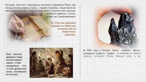 Чертежные инструменты_5 класс