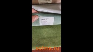 Ткань мебельная велюр Elefante