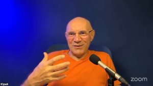 Остановите Землю, я сойду. Юрий Менячихин