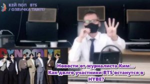 Я снова говорю, что они просто хотят навредить BTS и HYBE./ОЗВУЧКА TANIY/...