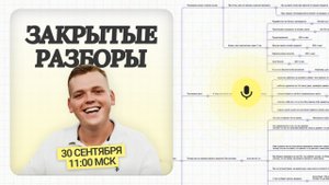 Онлайн разборы разработчиков. Как новичку и действующему тех спецу делать 100.000 рублей в месяц