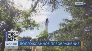 В Сочи благоустроят Сад Российско-Японской дружбы за 15 млн рублей