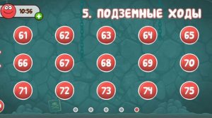 ред бал 3 часть