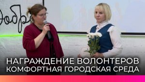 В Великом Новгороде наградили лучших волонтеров ФКГС