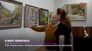 КРТВ. В мире живописи