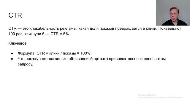 Метрики смотреть онлайн