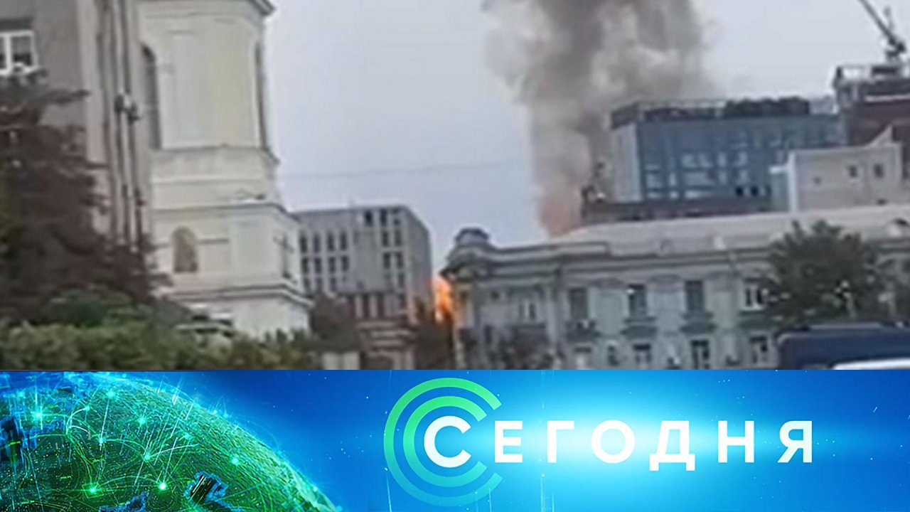 Сегодня: 1 октября 2025года. 16:00 | Выпуск новостей | Новости НТВ