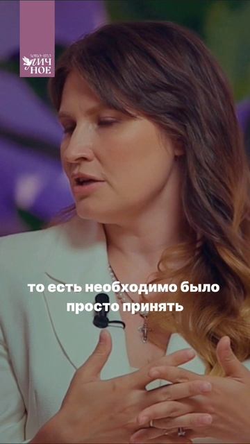 Новый выпуск Личного подкаста Материнство: вызовы сложности и радости
