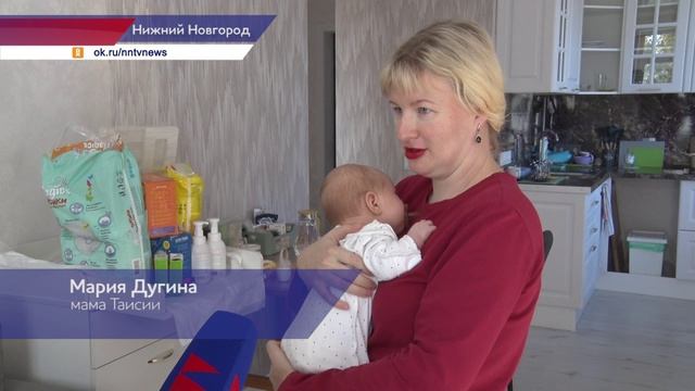 Сертификат «Подарок новорождённому» продолжают получать нижегородские семьи от правительства региона