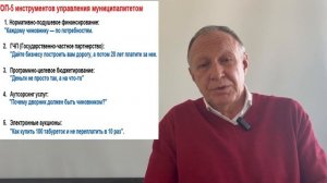 ТОП-5 экономических инструментов  бюджетного управления