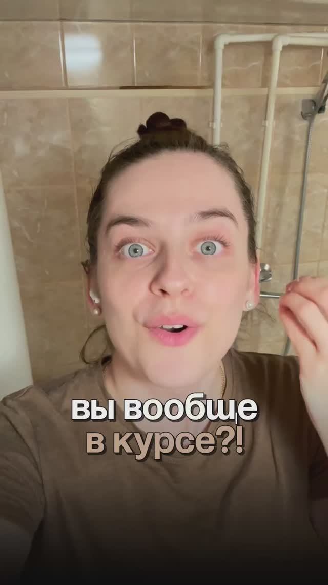 Вы вообще в курсе?