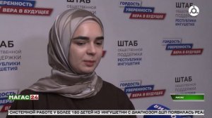 Отправка детей с ДЦП в реабилитационный центр "Детство"