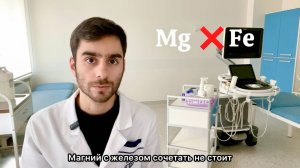 Вы пьете магний НЕПРАВИЛЬНО! Правильное сочетание микроэлементов