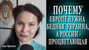 РАДИ ДЕНЕГ ЕВРОПА УНИЧТОЖАЕТ УКРАИНУ. ЗАЧЕМ РОССИИ ПРОЦВЕТАЮЩАЯ УКРАИНА #украина #россия #молдова
