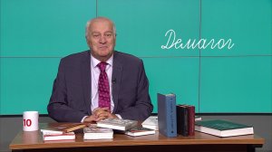 Югорский профессор рассказал о происхождении слова «демагог»