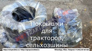 Шины 6.50/80-13 Starmaxx Пенза, 6.00-12 MRL Ростов на Дону, 9.5-32 MRL Тверь, 6.00-12 MRL Волгоград