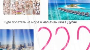 Вы как щитаеете