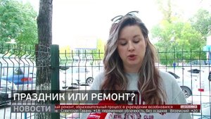 Праздник или ремонт. Новости. 18/09/2025. GuberniaTV