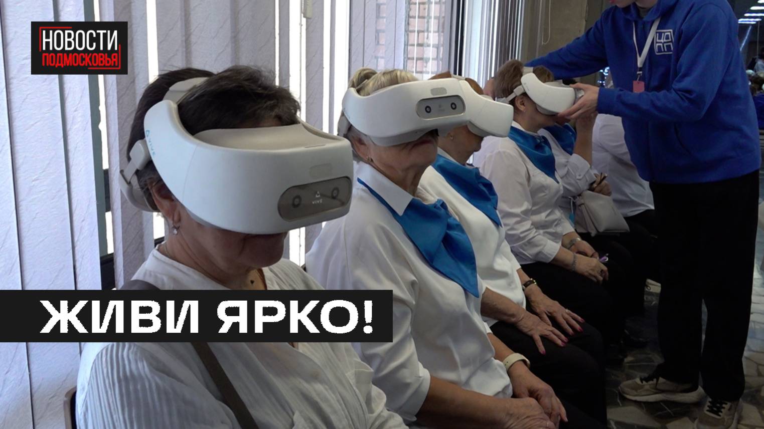 Фестиваль для долголетов провели в Мытищах