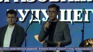 08.09.2025 Шестой образовательный форум пройдет в Южно-Сахалинске