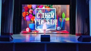 Корх Диана - Надо (01.10.2025) День учителя