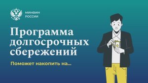 Видео-инструкция о переводе средств пенсионных накоплений в ПДС