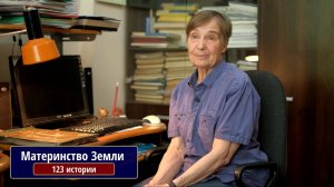 Материнство Земли