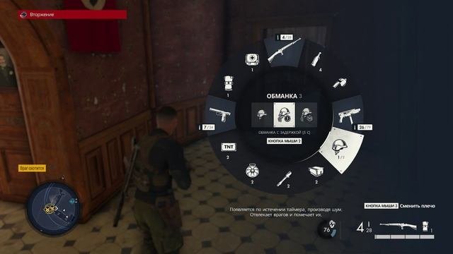 Sniper Elite 5