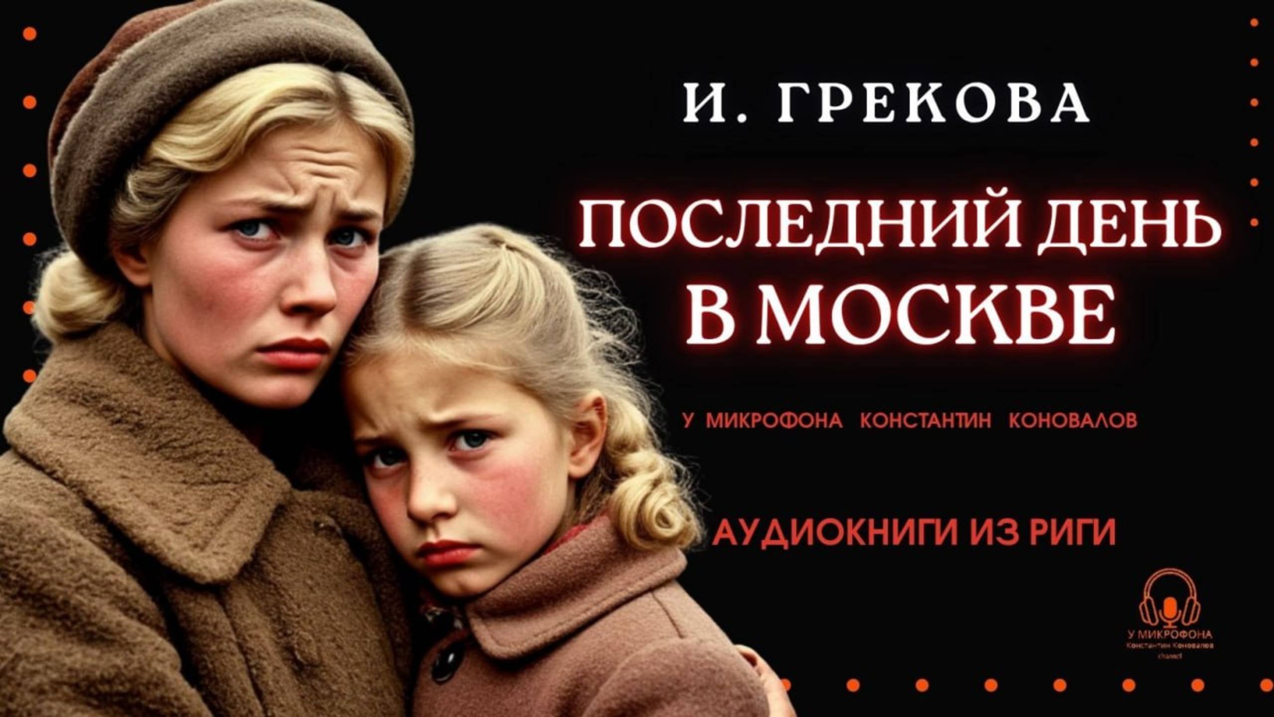 Аудиокнига. 