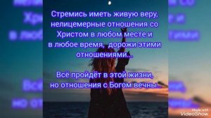 Старайся угодить Богу более всего остального.