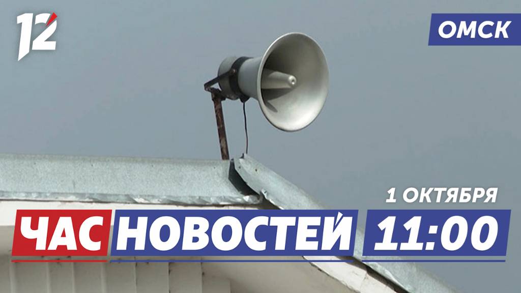 Сирены в городе / Задержали автомобилиста / Омский глобус. Новости Омска