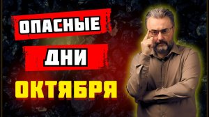 ПРОГНОЗ на ОКТЯБРЬ 2025! Месяц Волшебника Любви